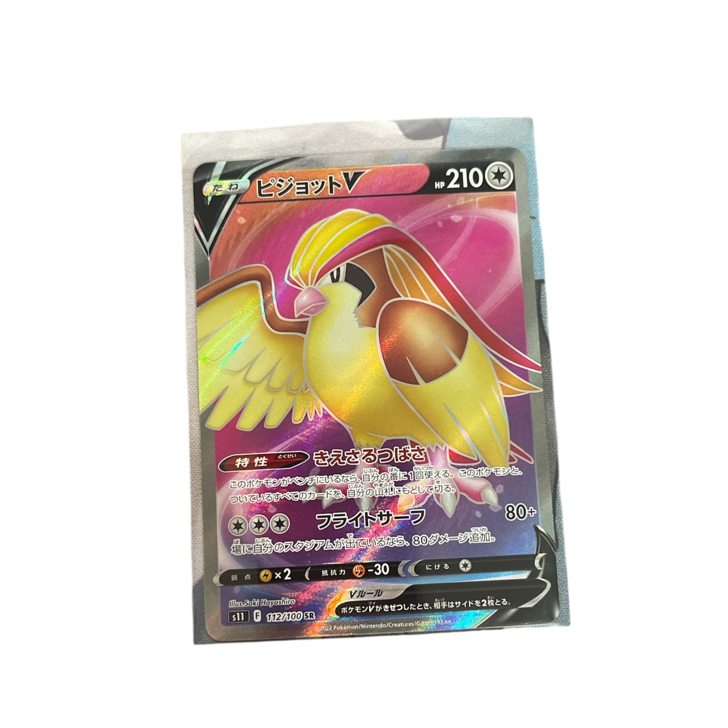 Pokémon Card