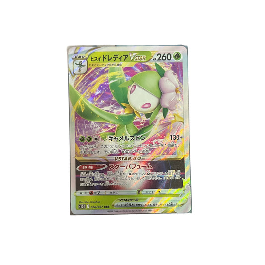Pokémon Card